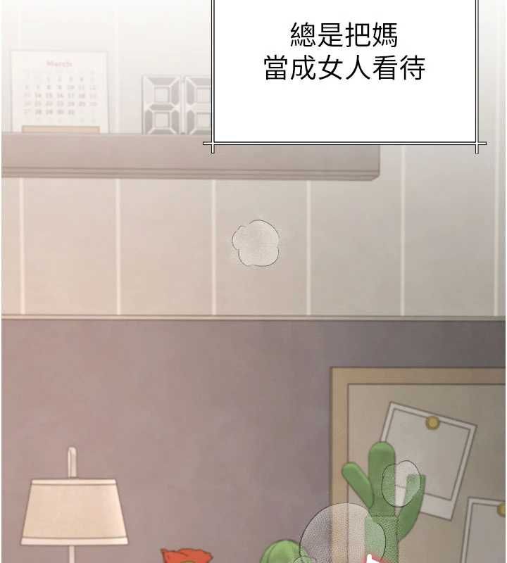 炮友满屋第3話-是媽媽也是女人