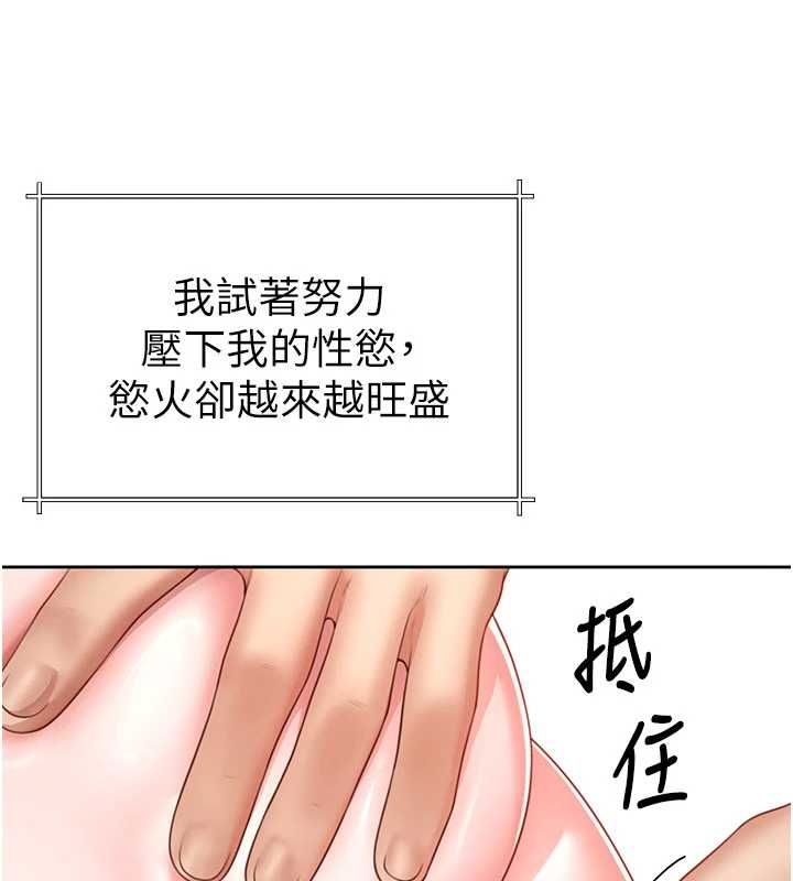 炮友满屋第3話-是媽媽也是女人