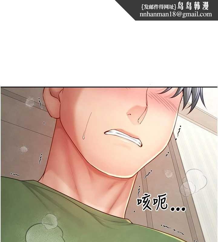 炮友满屋第4話-第二位砲友姐姐