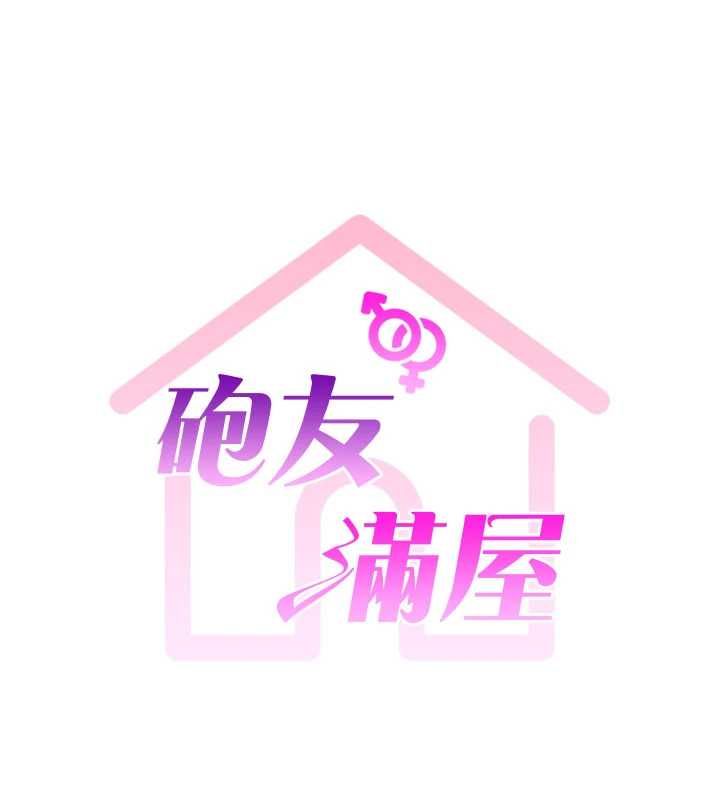 炮友满屋第4話-第二位砲友姐姐