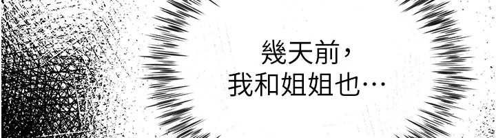 炮友满屋第4話-第二位砲友姐姐