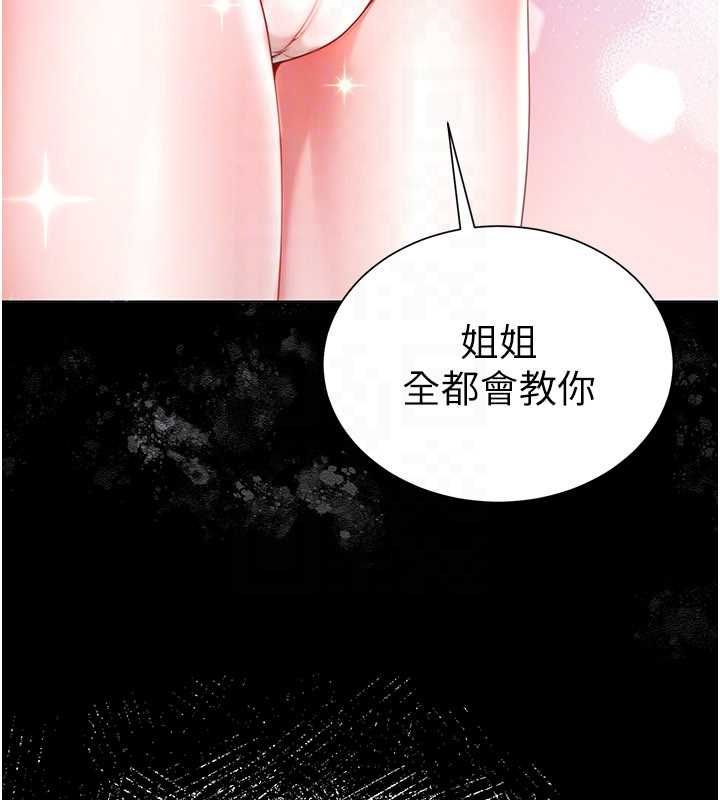 炮友满屋第4話-第二位砲友姐姐