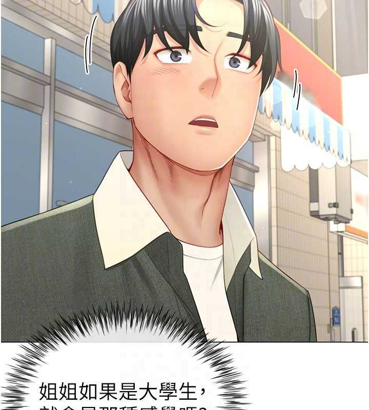 炮友满屋第4話-第二位砲友姐姐