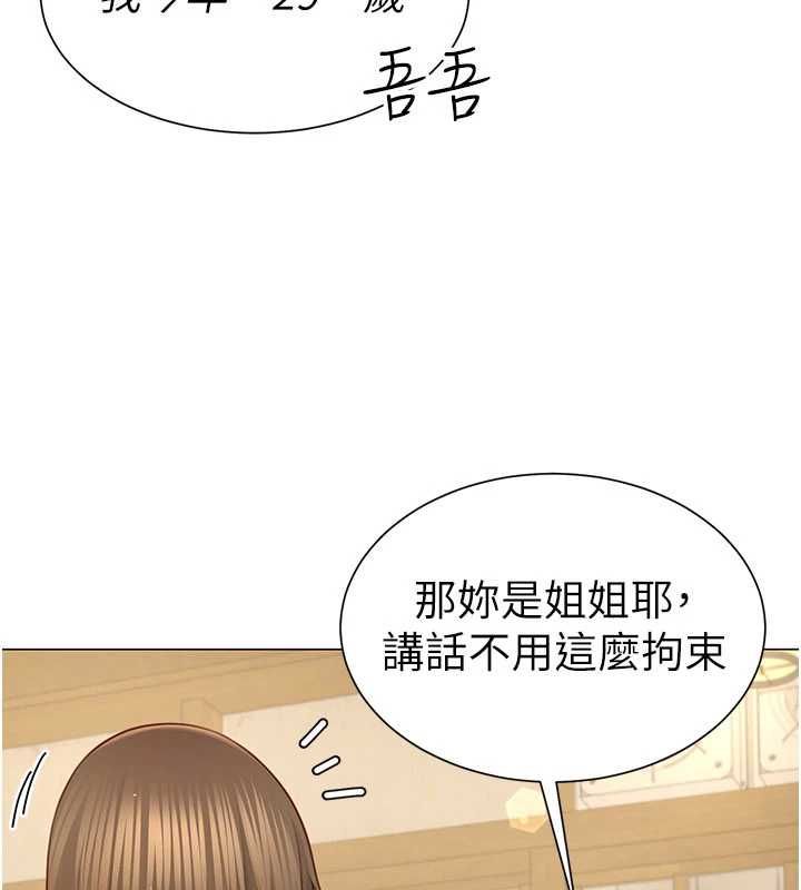 炮友满屋第4話-第二位砲友姐姐