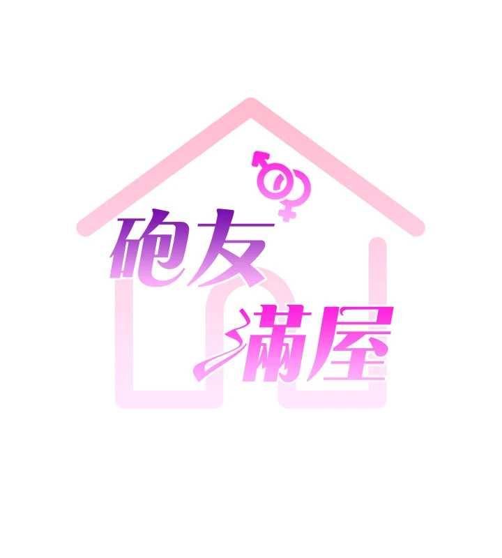 炮友满屋第5話-替正妹砲友破處