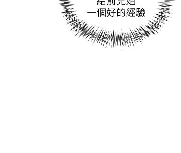 炮友满屋第5話-替正妹砲友破處