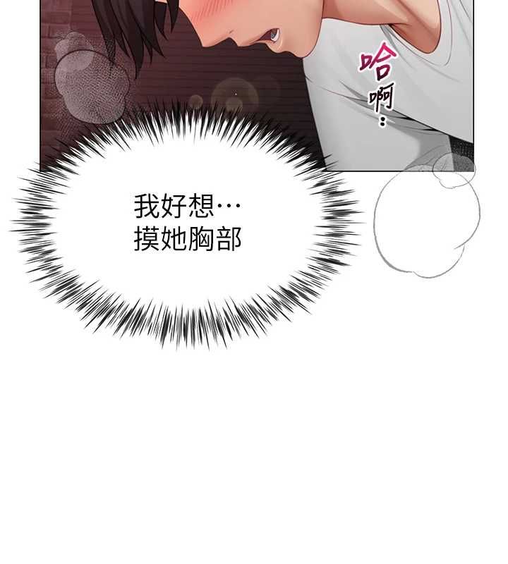 炮友满屋第6話-在外過夜的繼子