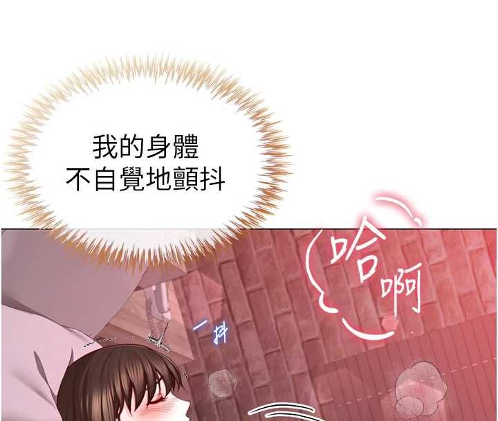炮友满屋第6話-在外過夜的繼子