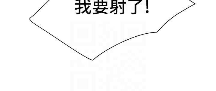 炮友满屋第6話-在外過夜的繼子
