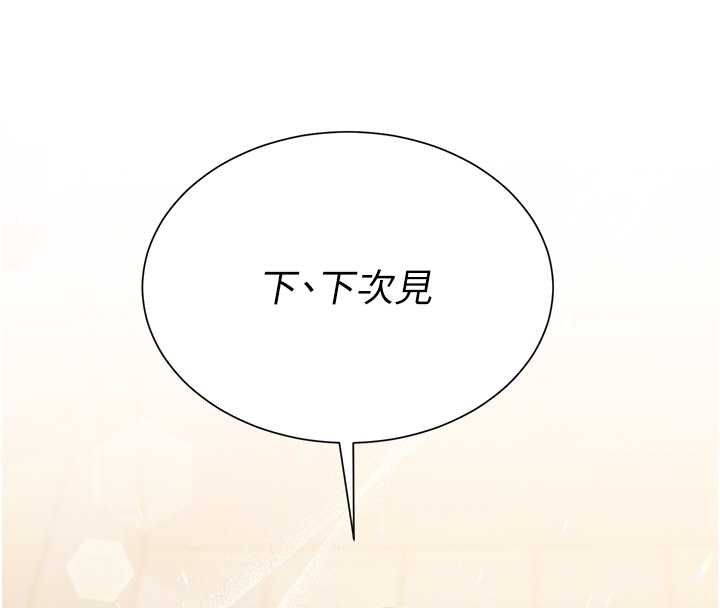 炮友满屋第6話-在外過夜的繼子
