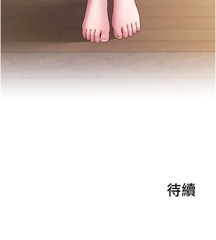 炮友满屋第6話-在外過夜的繼子