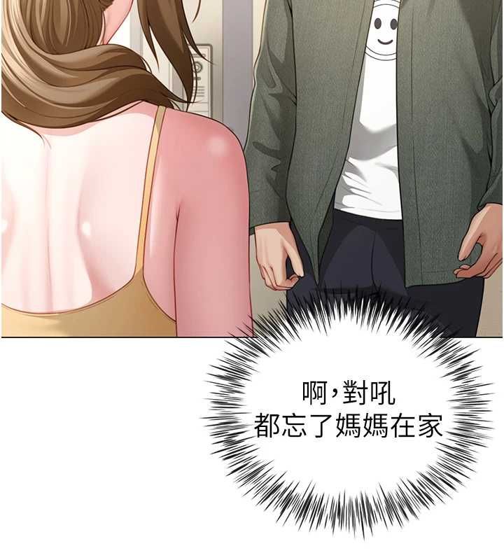 炮友满屋第6話-在外過夜的繼子