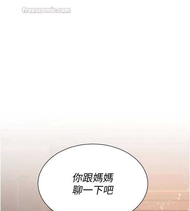 炮友满屋第6話-在外過夜的繼子