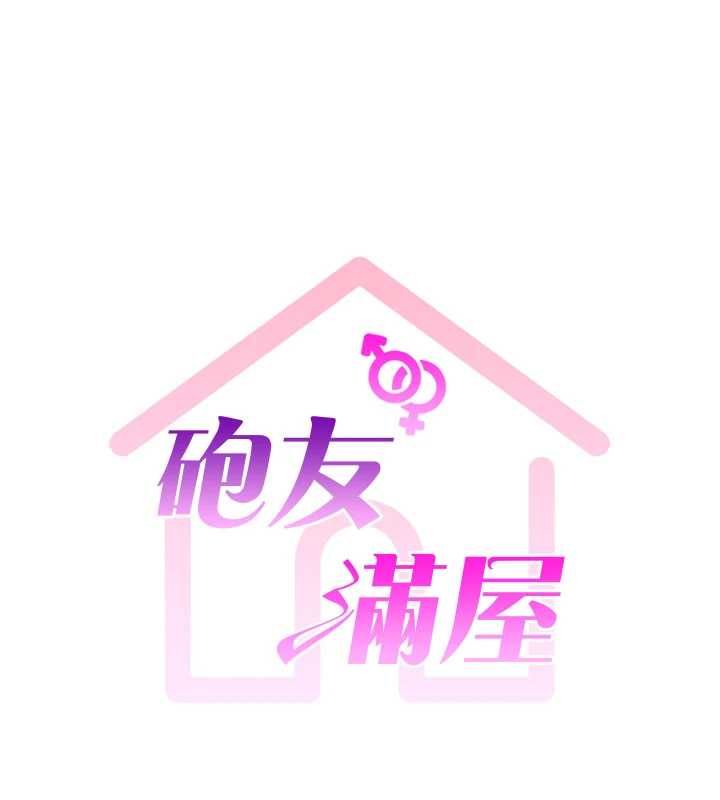 砲友滿屋第7話-母子的親密時光