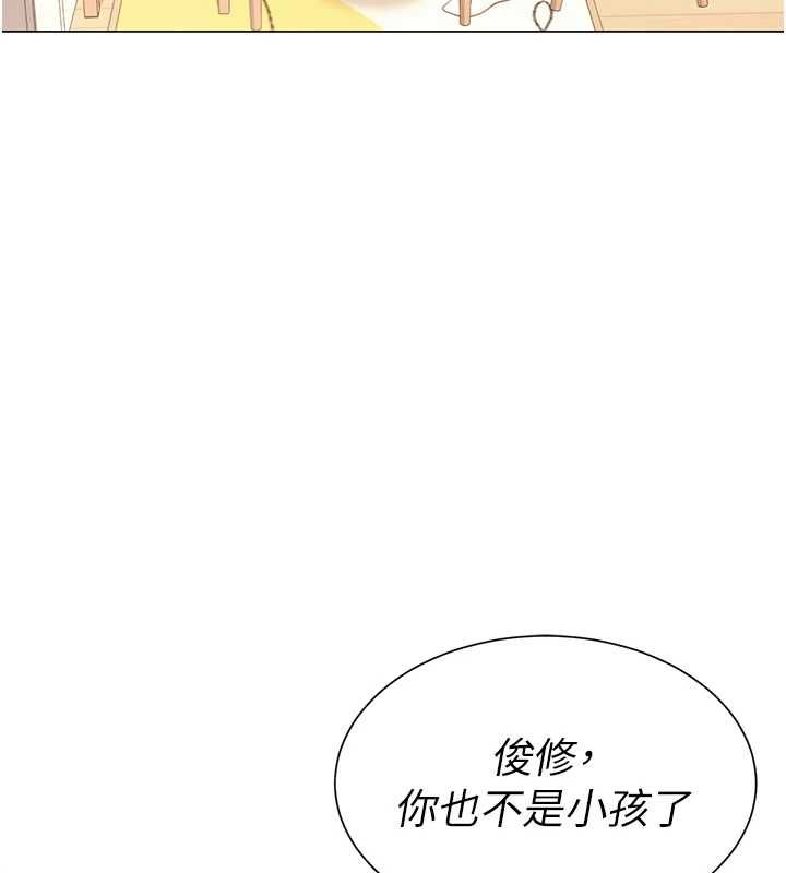 砲友滿屋第7話-母子的親密時光