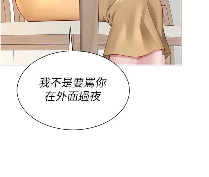 砲友滿屋第7話-母子的親密時光