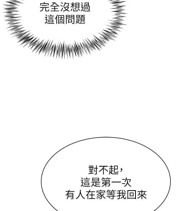 砲友滿屋第7話-母子的親密時光