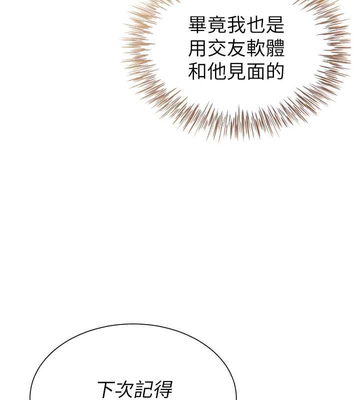 砲友滿屋第7話-母子的親密時光