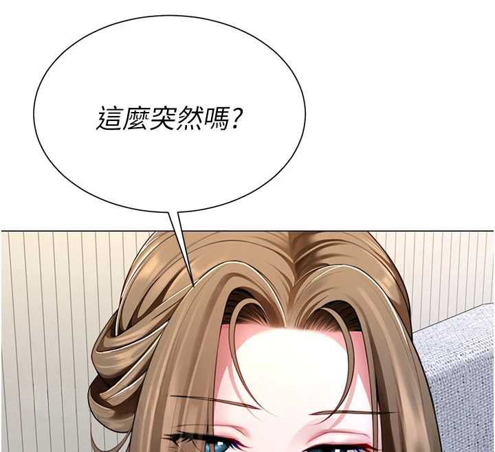 砲友滿屋第7話-母子的親密時光