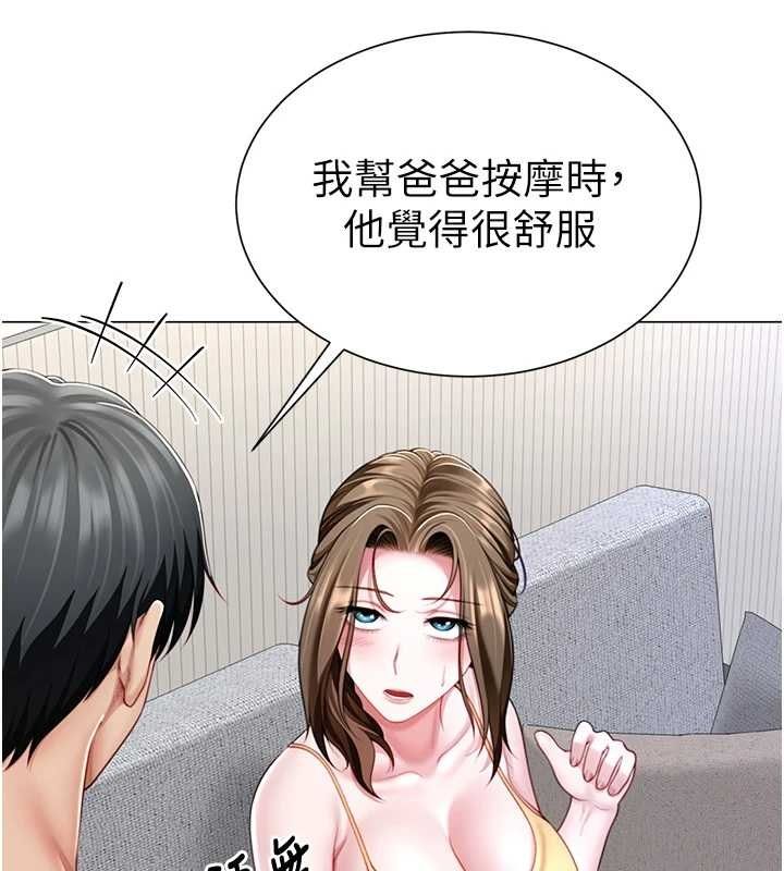 砲友滿屋第7話-母子的親密時光