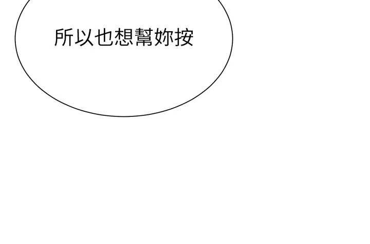 砲友滿屋第7話-母子的親密時光