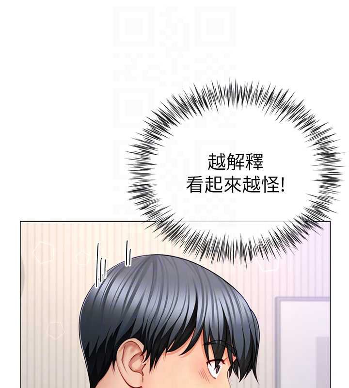 砲友滿屋第7話-母子的親密時光
