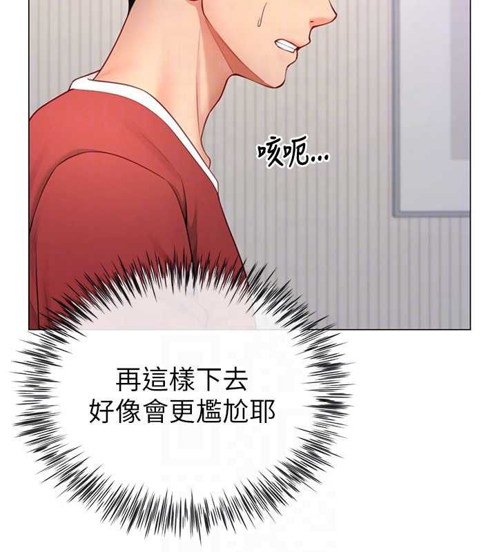 砲友滿屋第7話-母子的親密時光