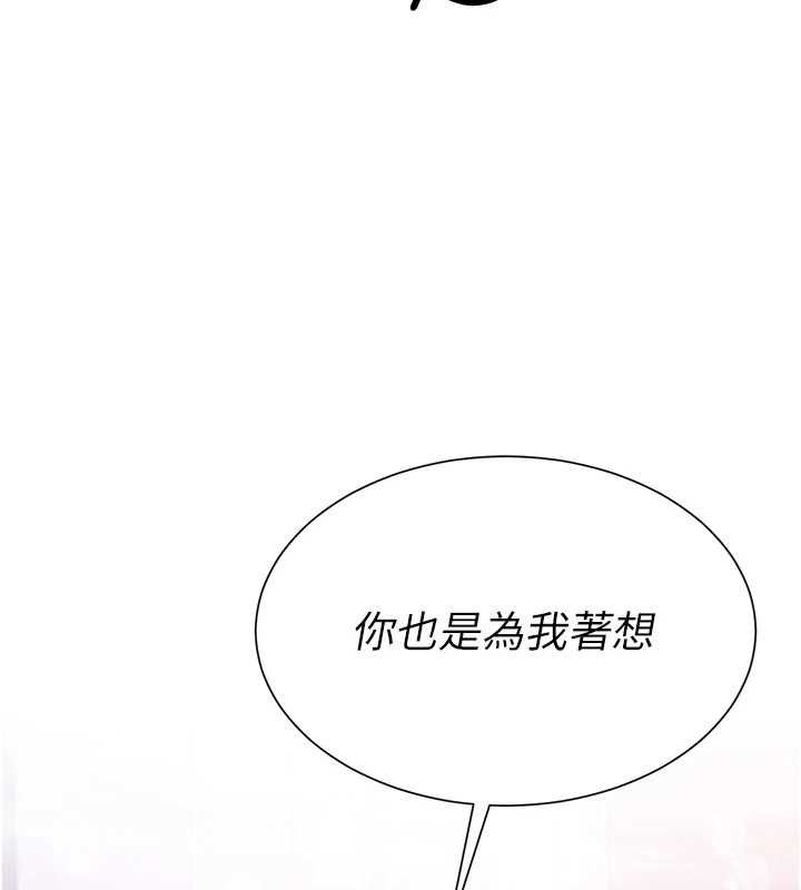 砲友滿屋第7話-母子的親密時光