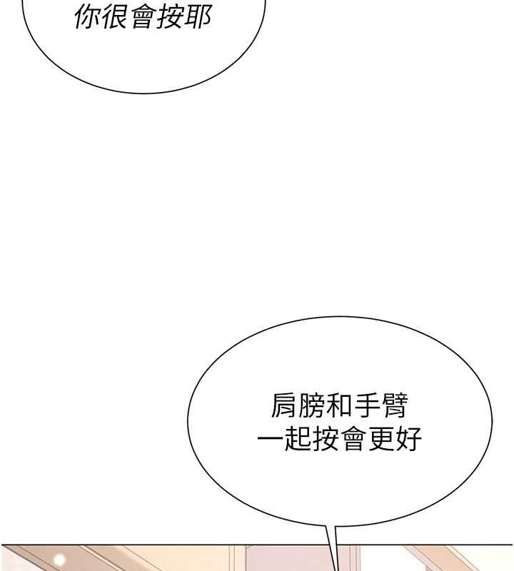 砲友滿屋第7話-母子的親密時光