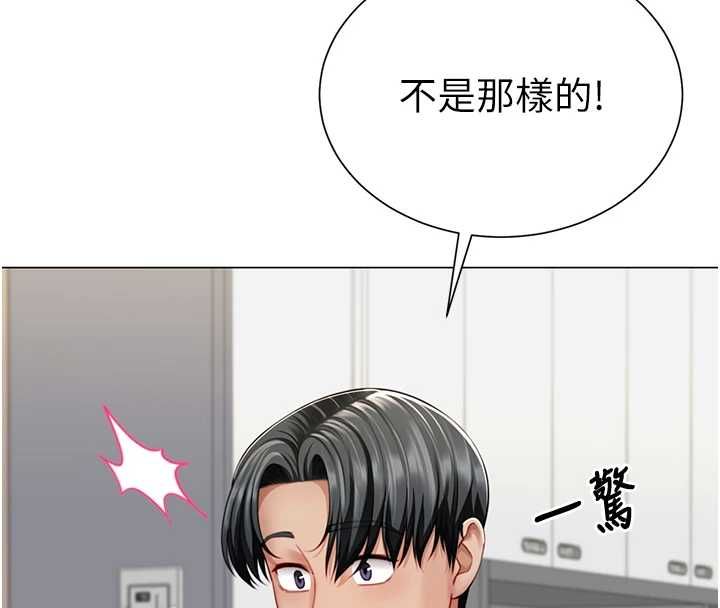 砲友滿屋第7話-母子的親密時光