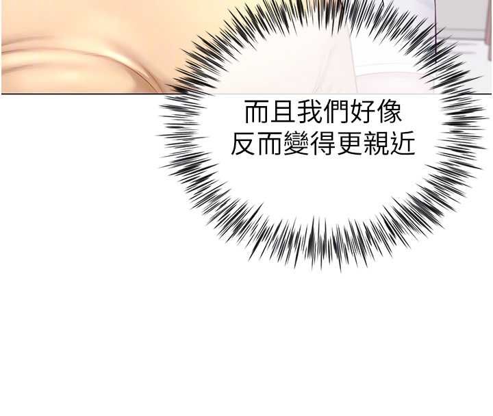 砲友滿屋第7話-母子的親密時光