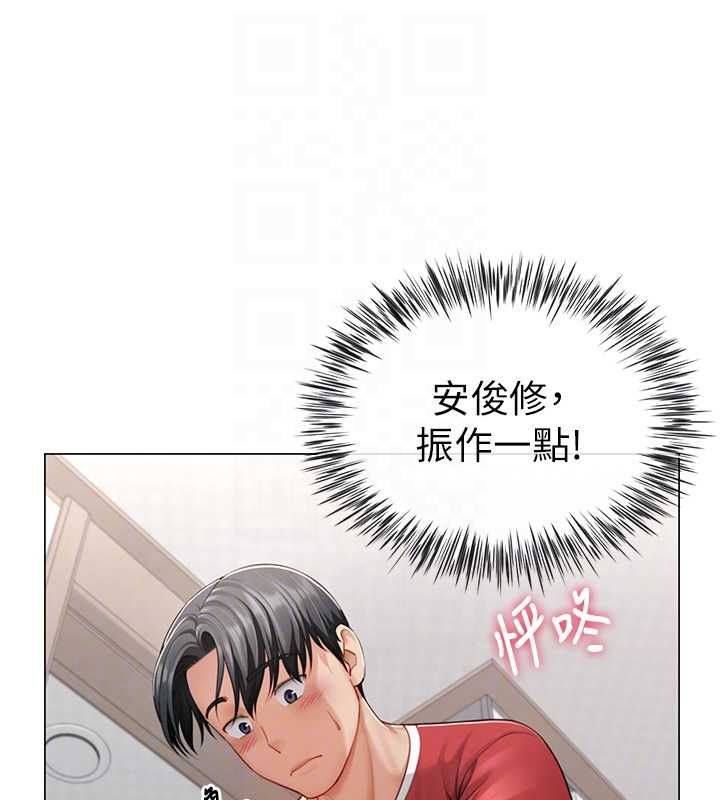 砲友滿屋第7話-母子的親密時光