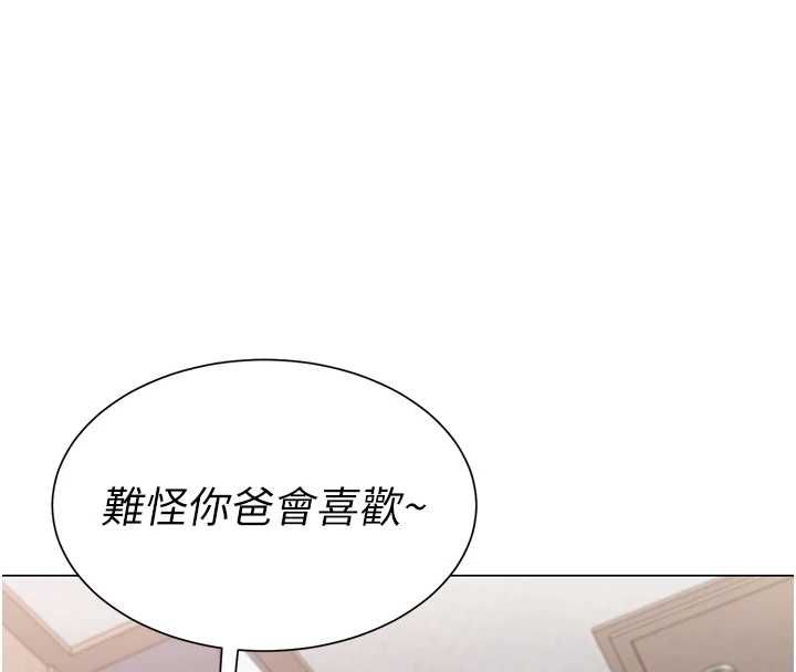 砲友滿屋第7話-母子的親密時光