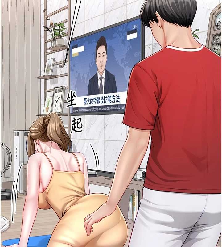 砲友滿屋第7話-母子的親密時光