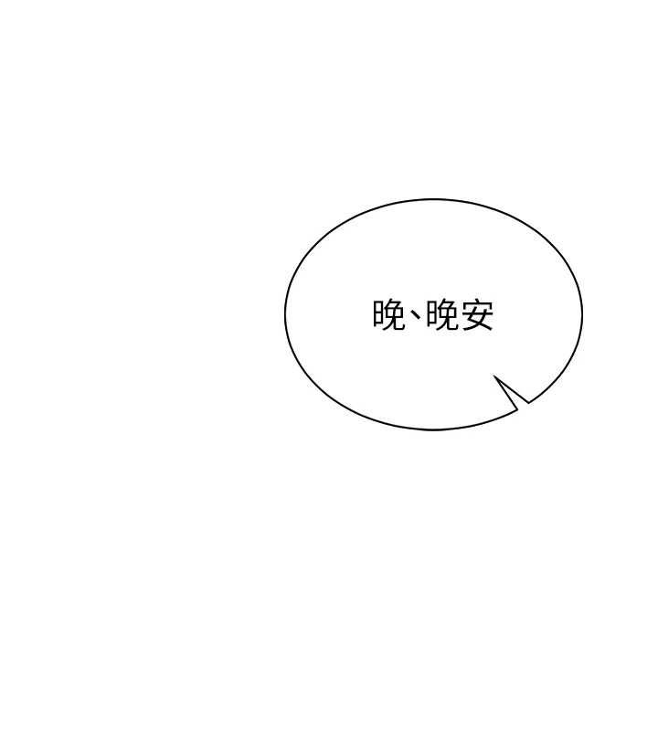 砲友滿屋第7話-母子的親密時光