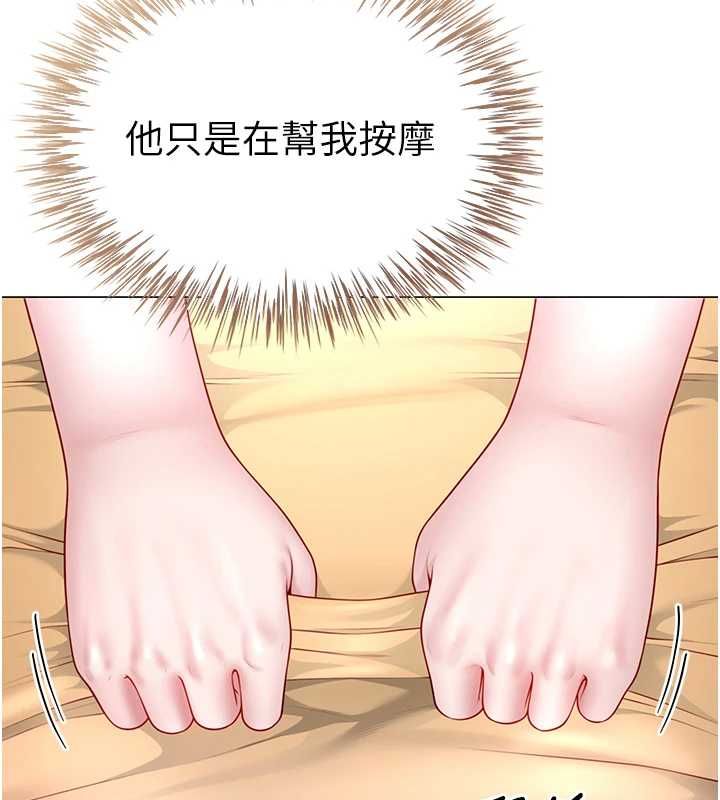 砲友滿屋第7話-母子的親密時光