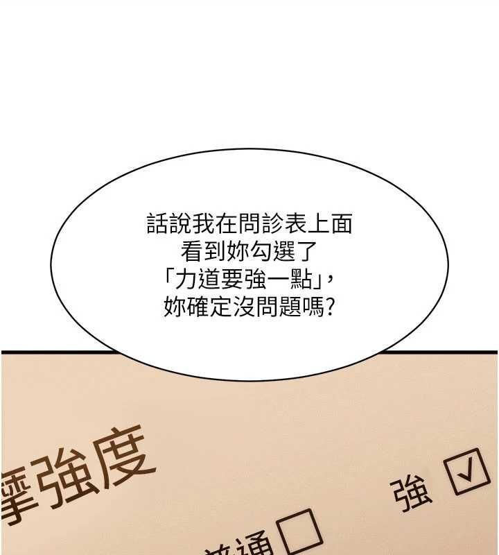 人妻廻春館第9話-你可以再用力一點&hearts;