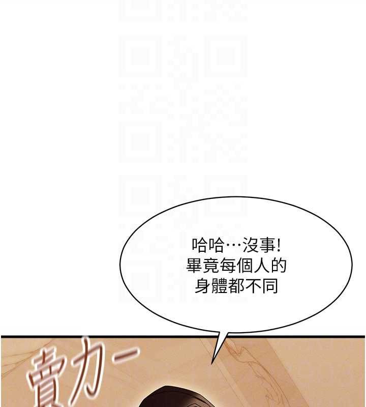 人妻廻春館第9話-你可以再用力一點&hearts;