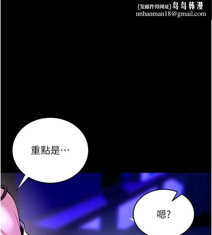 獄火重生第72話-你不是喜歡變態的我嗎?