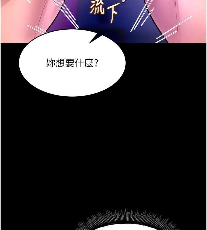 獄火重生第72話-你不是喜歡變態的我嗎?