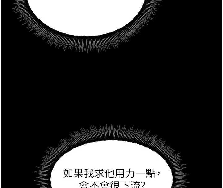 獄火重生第72話-你不是喜歡變態的我嗎?