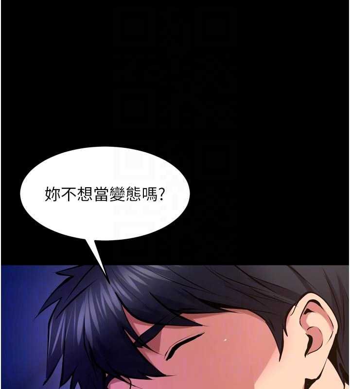 獄火重生第72話-你不是喜歡變態的我嗎?