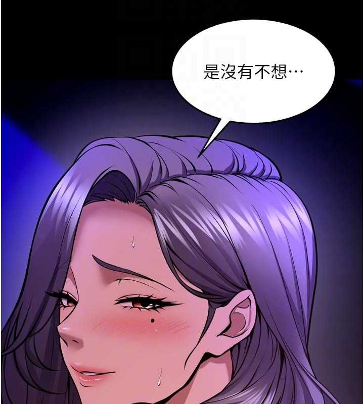 獄火重生第72話-你不是喜歡變態的我嗎?
