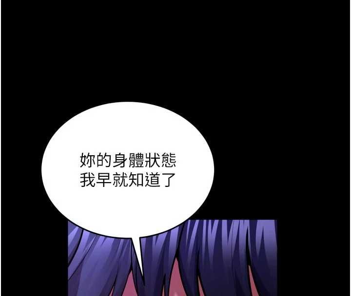 獄火重生第72話-你不是喜歡變態的我嗎?