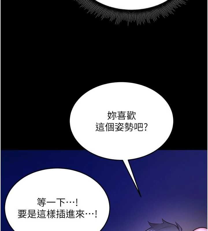 獄火重生第72話-你不是喜歡變態的我嗎?