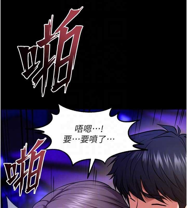 獄火重生第72話-你不是喜歡變態的我嗎?