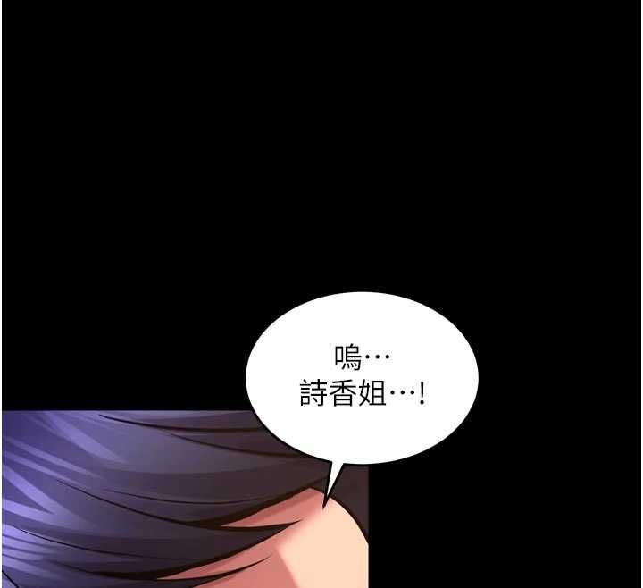 獄火重生第72話-你不是喜歡變態的我嗎?