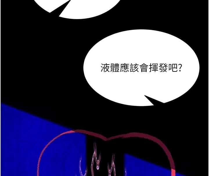 獄火重生第72話-你不是喜歡變態的我嗎?