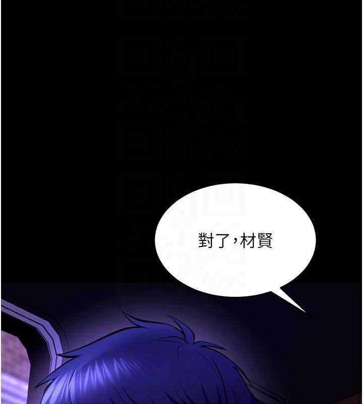 獄火重生第72話-你不是喜歡變態的我嗎?