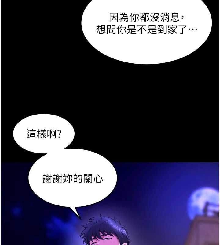 獄火重生第72話-你不是喜歡變態的我嗎?